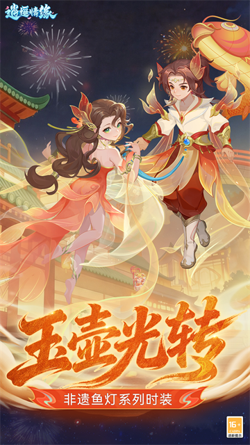 逍遥情缘小米版