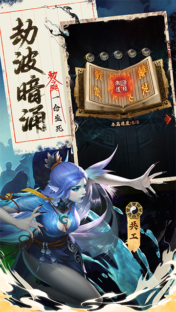 九品捉妖师