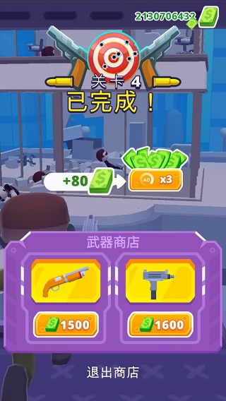 直升机射手 直升机射手