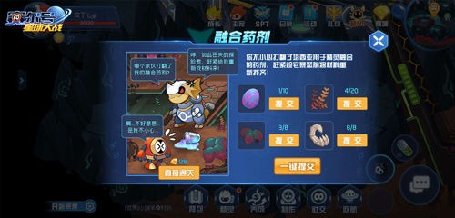赛尔号星球大战小米版