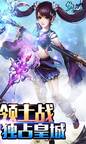 梦想仙侠手游