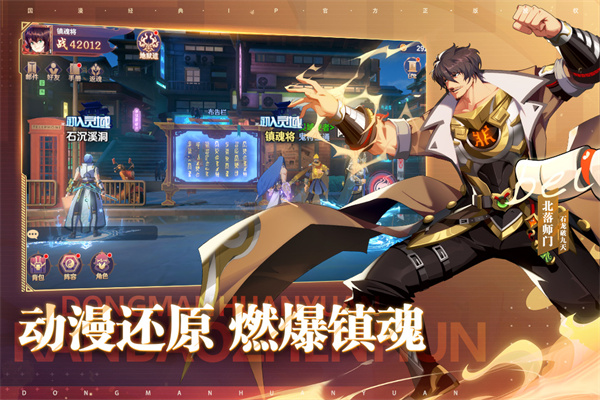 镇魂街破晓0.1折版
