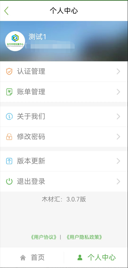 木材汇