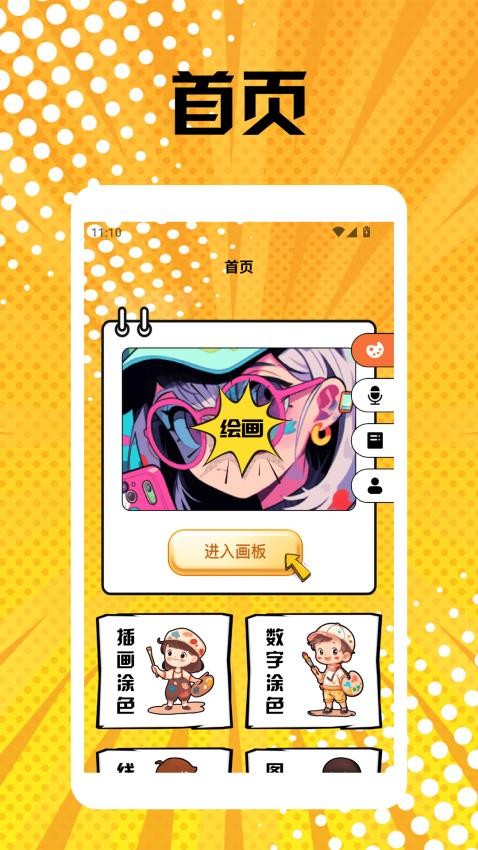 喵趣漫画2026官方版