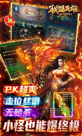 联盟英雄