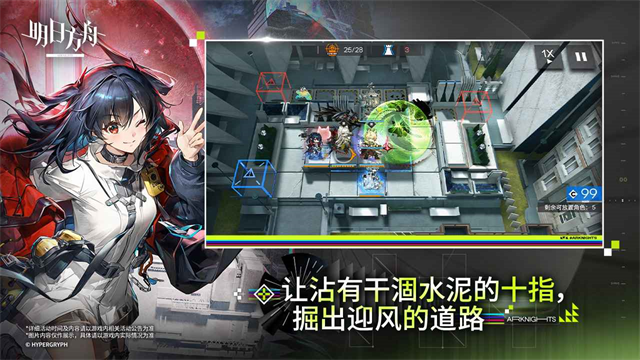 明日方舟官服
