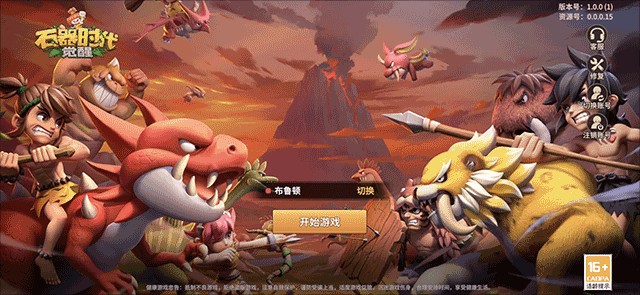 石器时代觉醒手游
