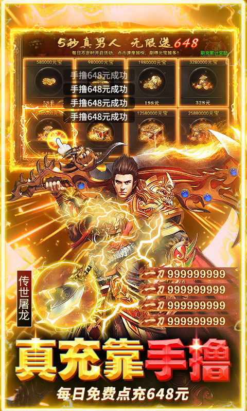 全民祖玛