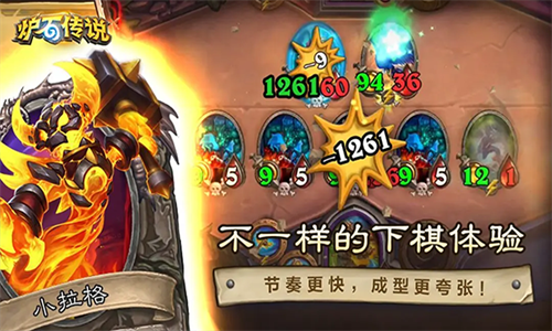 炉石传说回归版