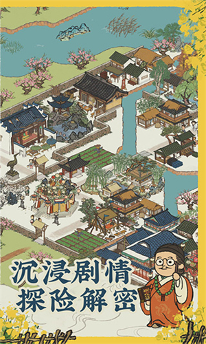 江南百景图华为版