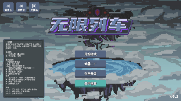 无限列车