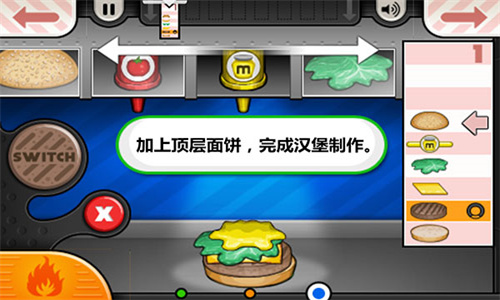 老爹汉堡店手机版