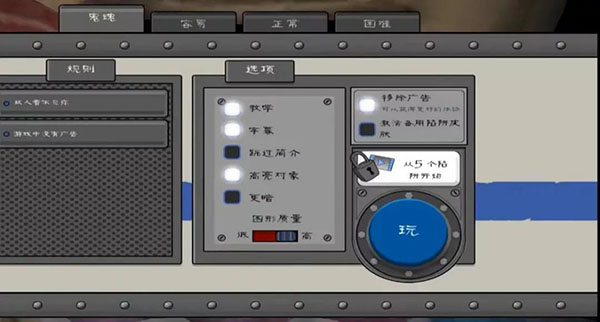 恐怖冰淇淋4黑客菜单版