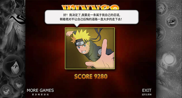 死神vs火影手游