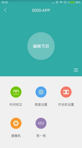 屏掌控app