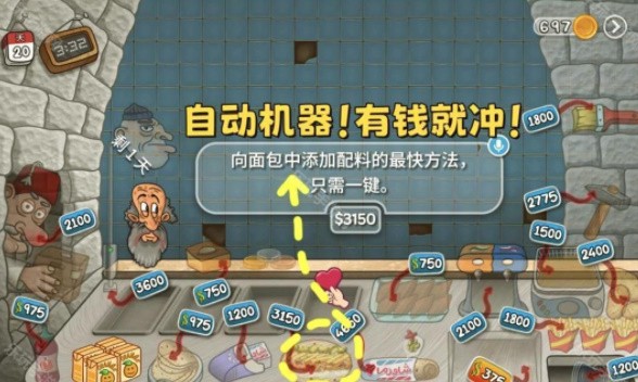 沙威玛卷饼最新版本