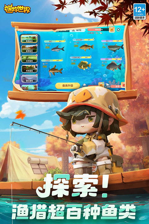 迷你世界华为渠道服