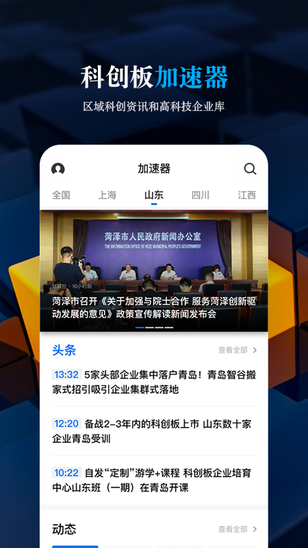 科创板日报 科创板日报