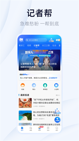 潮新闻