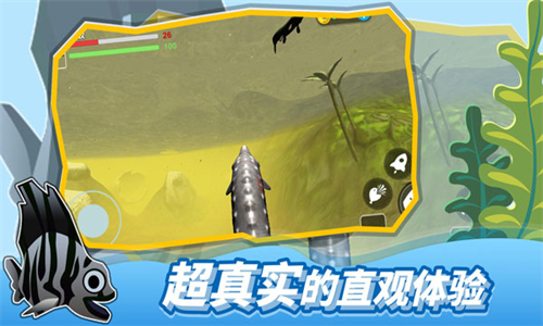 海底大猎杀手游最新版