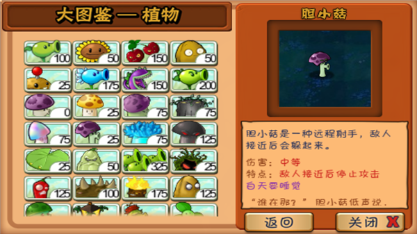 植物大战僵尸老版本