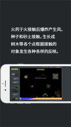 粉末游戏 粉末游戏