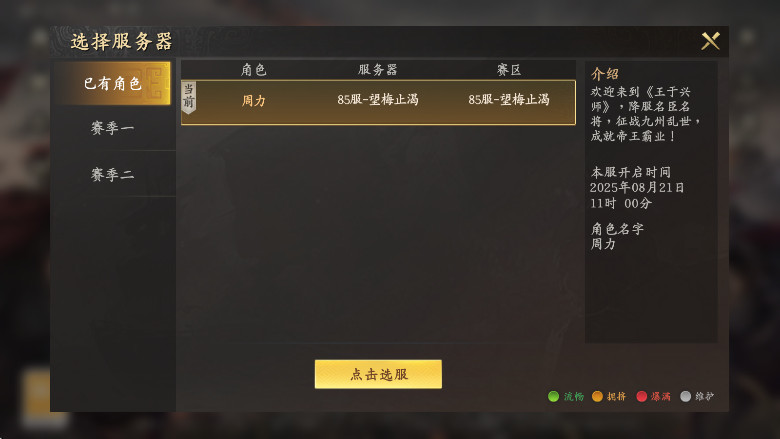 王于兴师手游1.0.12安卓版