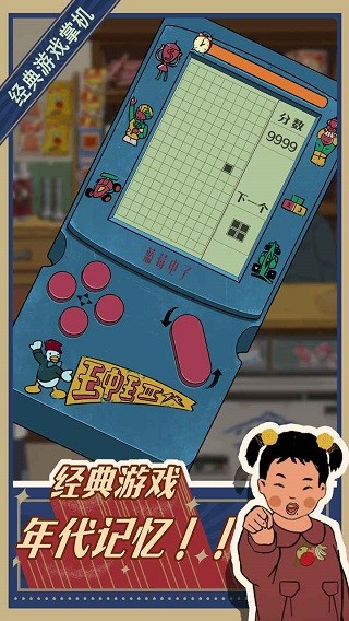 王蓝莓的小卖部折相思