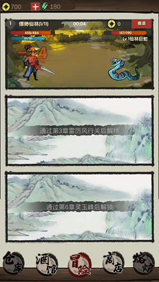 大侠模拟器
