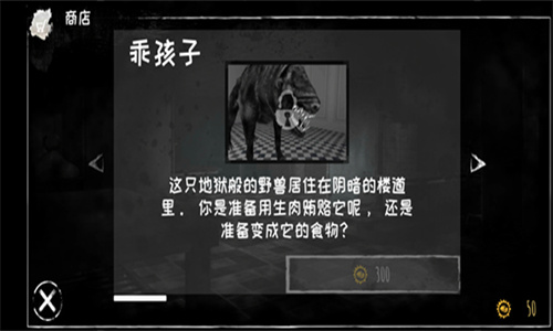 恐怖之眼汉化版