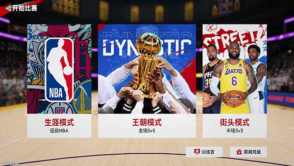 NBA巅峰对决官方版