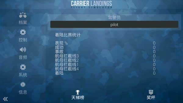 CarrierLandings安装器