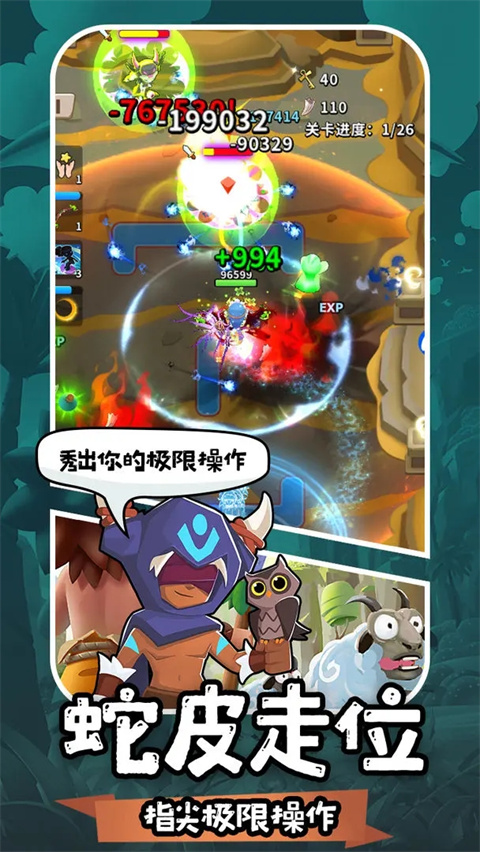 地牢破坏神手游