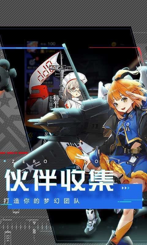 フリージング