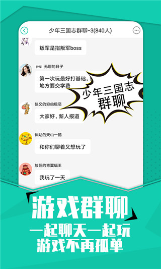 小7手游最新版