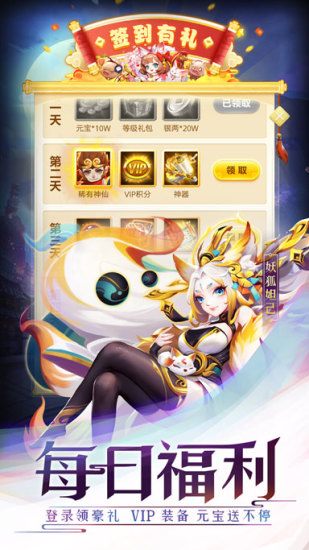 天天赢三张