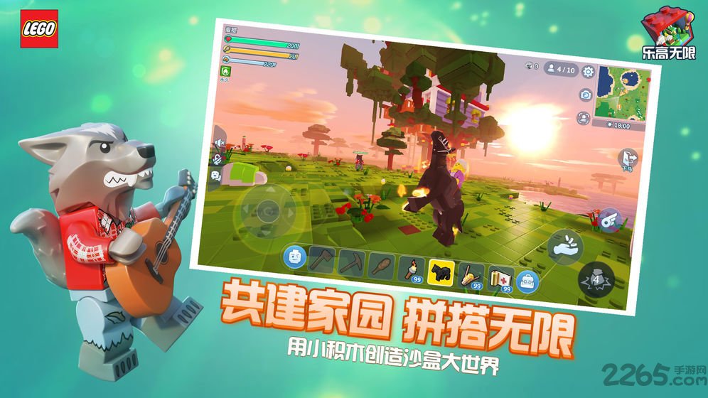 乐高无限