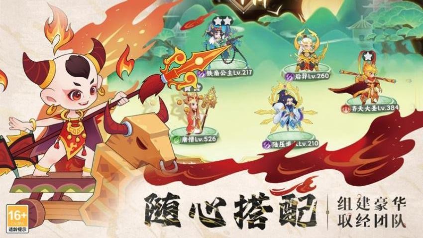 踢爆那西游