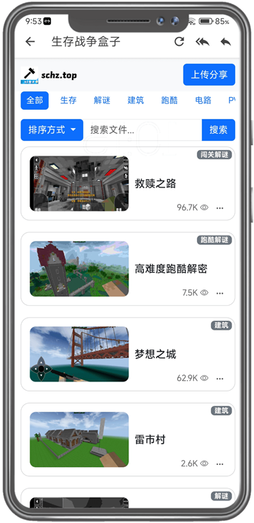 生存战争盒子
