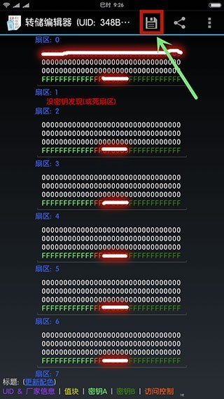 MIFAREClassicTool门禁卡
