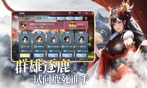 王者纷争官服