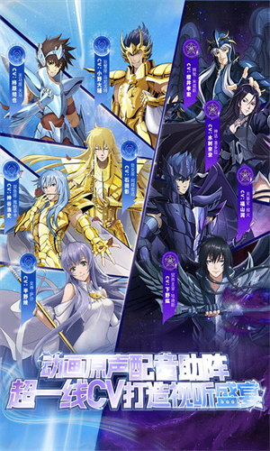圣斗士星矢重生九游版