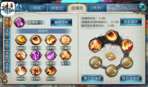 诛仙世界手游最新版
