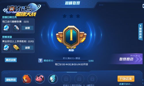 赛尔号星球大战手游