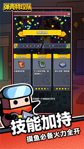 弹壳特攻队2026最新版