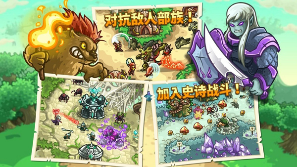 王国保卫战起源汉化版