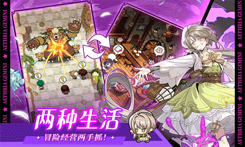晴空双子正式版