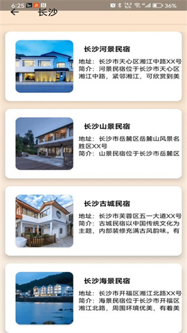 龙年客栈