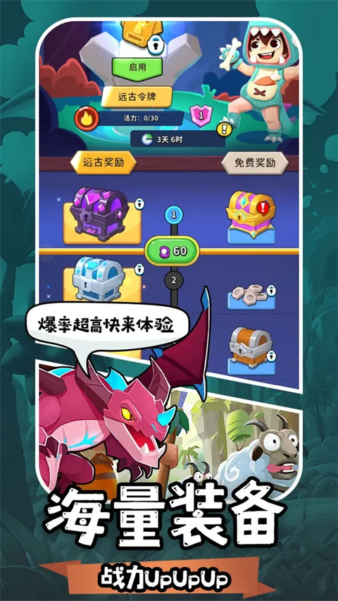 地牢破坏神手游