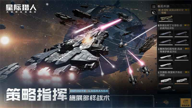 无尽的拉格朗日国际服